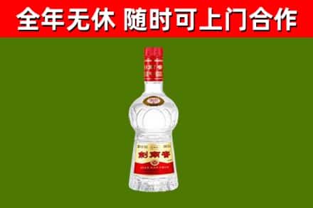 大通区回收剑南春