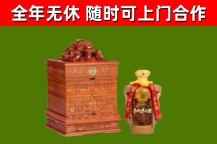 大通区回收80年茅台