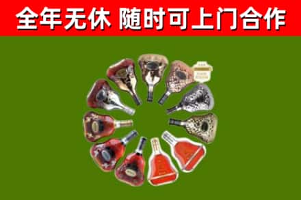 大通区烟酒回收XO洋酒.jpg